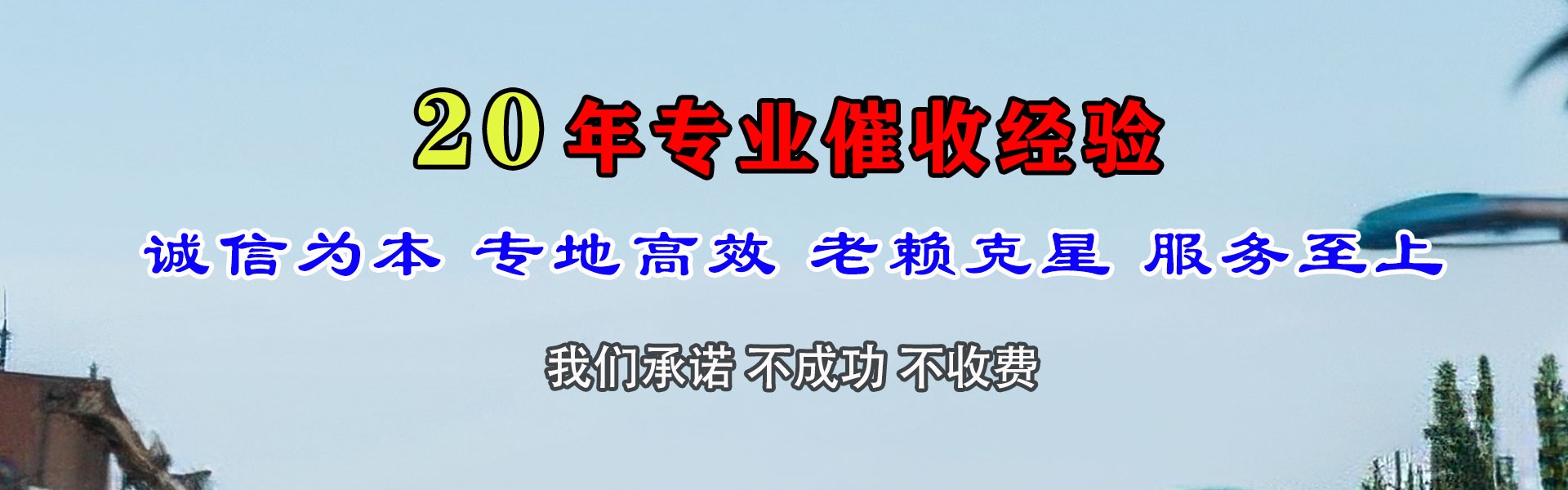 江岸清债公司